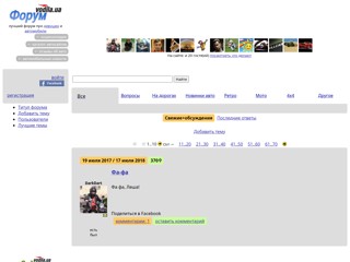 Форум Vodila.net
http://forum.vodila.net