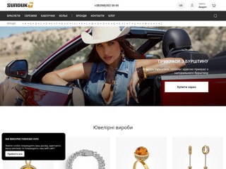 Интернет-магазин SUNDUK - одежда, обувь, аксессуары
http://sunduk.com/