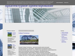 методы в архитектурном проектировании
http://arhproekt.blogspot.com/