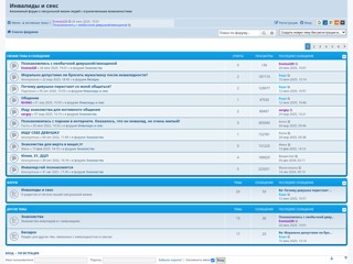 Инвалиды и секс
https://insex.win