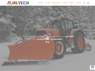 hutech
https://hutech.com.ua/
