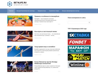 Лучшие букмекерские конторы
http://bet4life.ru/