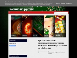 Казино
http://russiancasino.blogspot.com/