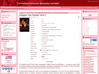 Сентиментальные фильмы онлайн
http://lunka.at.ua/