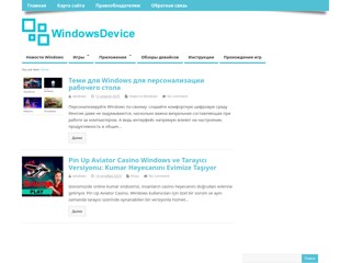 Windows Device
http://windowsdevice.net/
