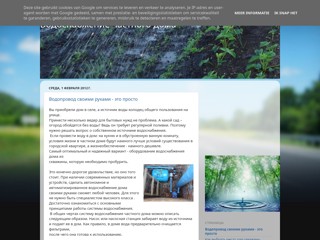 Водоснабжение частного дома
http://vodosnabzhenie.blogspot.com