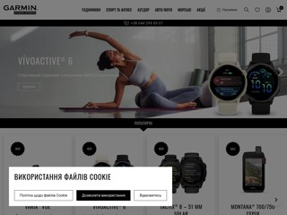 Garmin в Украине - GPS навигаторы
http://garmin.ua