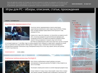 Игры для PC - обзоры, описания, статьи, прохождения
http://news-gameland.blogspot.com/