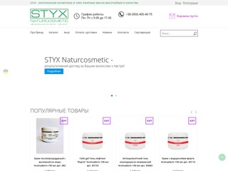 Стикс Маркет
https://styxmarket.com.ua/