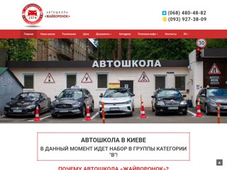 Автопилот – информационный ресурс, рассчитанный на среднестатистического водителя
http://autopilot.kiev.ua