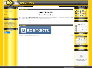 wall-trade
http://wall-trade.at.ua/