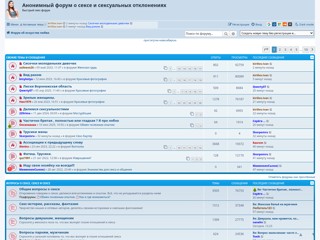 Форум о сексуальных отклонениях
https://my.sexforum.top