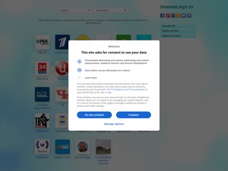 InterNet.my.ru - тв и радио онлайн, спорт онлайн
http://internet.my1.ru/