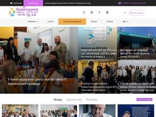 Кремінщина
http://krm.lg.ua
