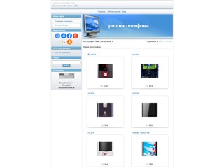 pou
http://poutelefon.at.ua/