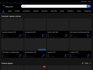 Ретро эротика и старые фильмы для взрослых
https://www.smaxim.com.ua/