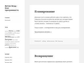 Витюк Влад : блог программиста
http://vityuk.name/