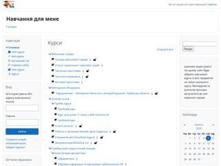 Навчальний портал
http://www.eduforme.org/