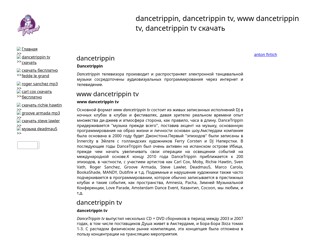dancetrippin, dancetrippin tv, www dancetrippin tv, dancetrippin tv скачать
http://dancetrippin.narod2.ru/