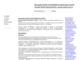 vsevprage
http://vsevprage.narod.ru/