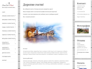 poland
http://poland.dariatour.ru