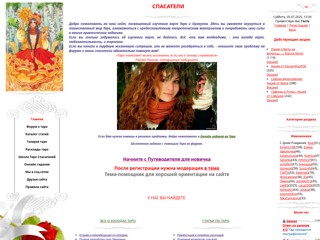 spasateli
http://spasateli.ucoz.ru