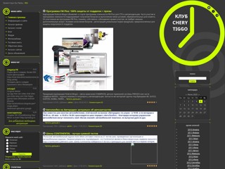 tiggo-club
http://tiggo-club.at.ua/