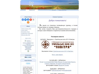 Города Украины, ФОТО/ Towns of Ukraine, Photos
http://towns.at.ua/