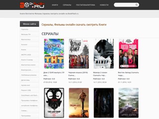 Постапокалипсис: Мир книг, книги Сталкер, Метро 2033
http://pajlnik.ucoz.net