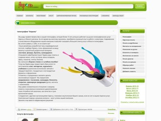 типография Апрель
http://www.aprel.od.ua/