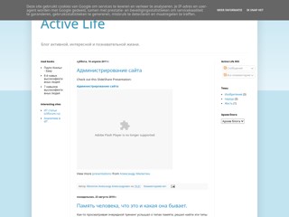 Active life blog
http://milordm.blogspot.com/