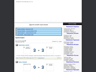 Видео Футбол. Онлайн результаты
http://matchgoal.at.ua