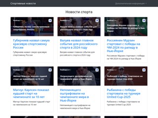 Новости спорта
https://novosci.pp.ua