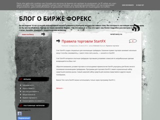 Блог о бирже форекс
http://blog-bir-forex.blogspot.com/