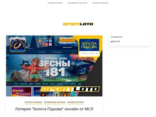 http://sport-loto.com
http://sport-loto.com