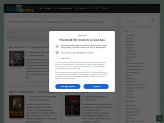 Слушай и читай книги бесплатно на All-abooks.com
https://all-abooks.com/