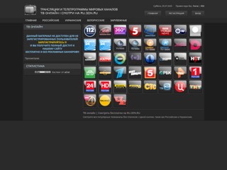 Смотреть онлайн ТВ трансляции бесплатно! - RU.3DN.RU
http://ru.3dn.ru