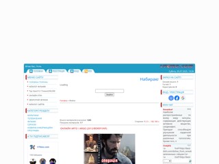 BOMB.ucoz.ua - Новинки Кіно, Найкращі фільми онлайн
http://bomb.ucoz.ua/