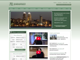Агентство недвижимости в Днепропетровске
http://domoproekt.dp.ua