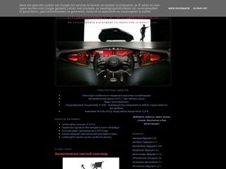 Транспорт Будущего
http://t-future.blogspot.com/