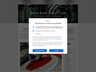 Фотографии со всего мира
http://www.tirov.com/