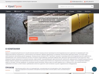 uralpromufa.ru
https://uralpromufa.ru
