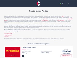 Онлайн казино України
https://c.com.ua