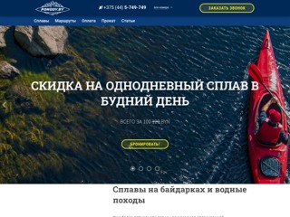 pohody.by
https://pohody.by