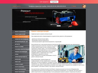 remontgeneratora
http://remontgeneratora.com.ua