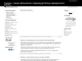 Смерть
http://smert.do.am/