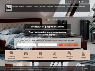 gen-mebli
https://gen-mebli.com.ua/
