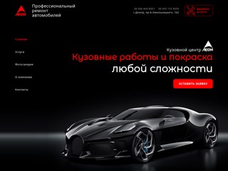 leon-sto
https://leon-sto.dp.ua/