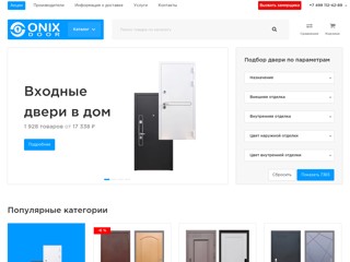 onixdoor
https://onixdoor.ru/