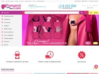 Розовый Слон
https://rozovuyslon.com/